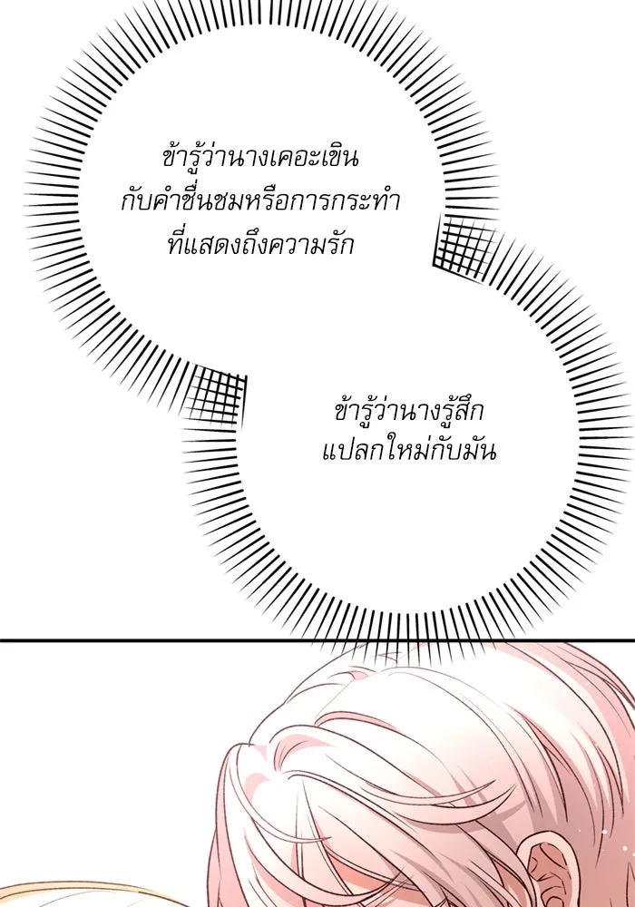 เกิดใหม่คราวนี้ ขอเป็นคนดีดูสักครั้ง ตอนที่ 67 รูปที่ 98