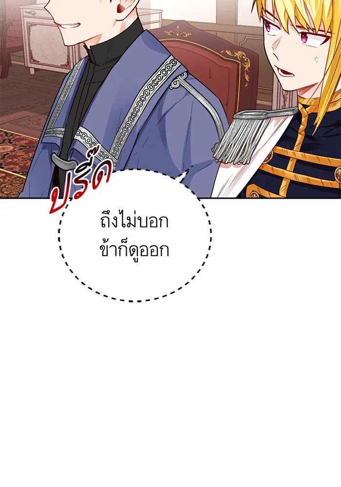บุตรีดยุกขอไม่แต่งงานbrกับหนุ่มในฝัน ตอนที่ 2 รูปที่ 40
