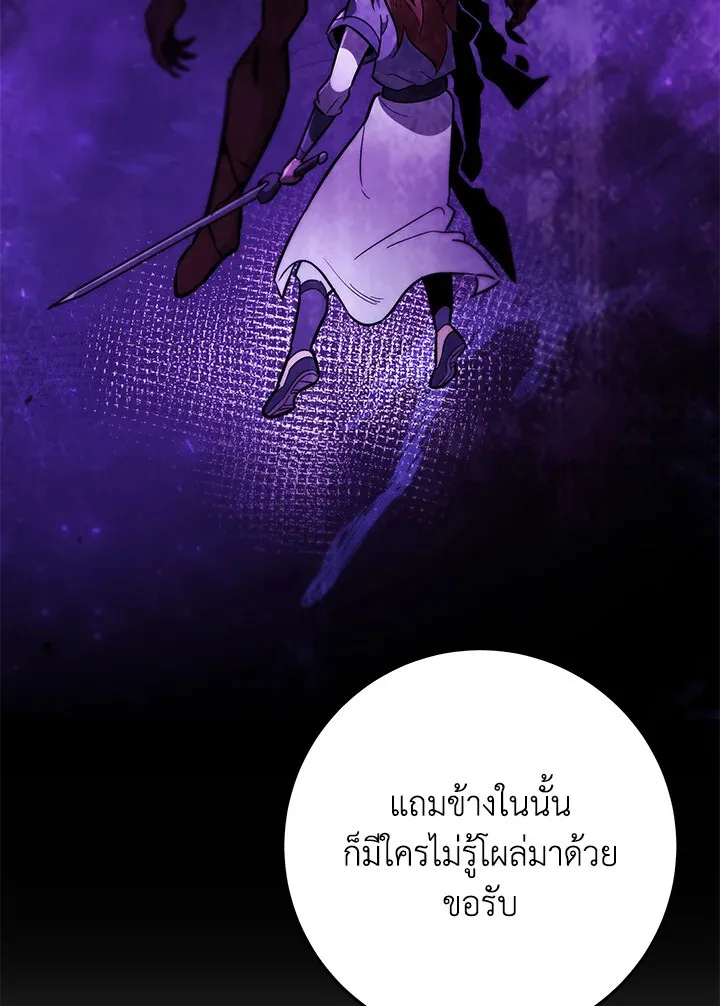 Heavenly Inquisition Sword ตอนที่ ตอนที่ 115 รูปที่ 59
