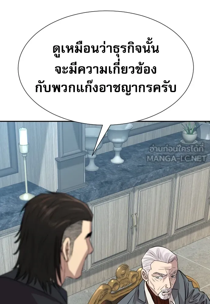 หลานอัจฉริยะของราชาเงินกู้ ตอนที่ 15 รูปที่ 126