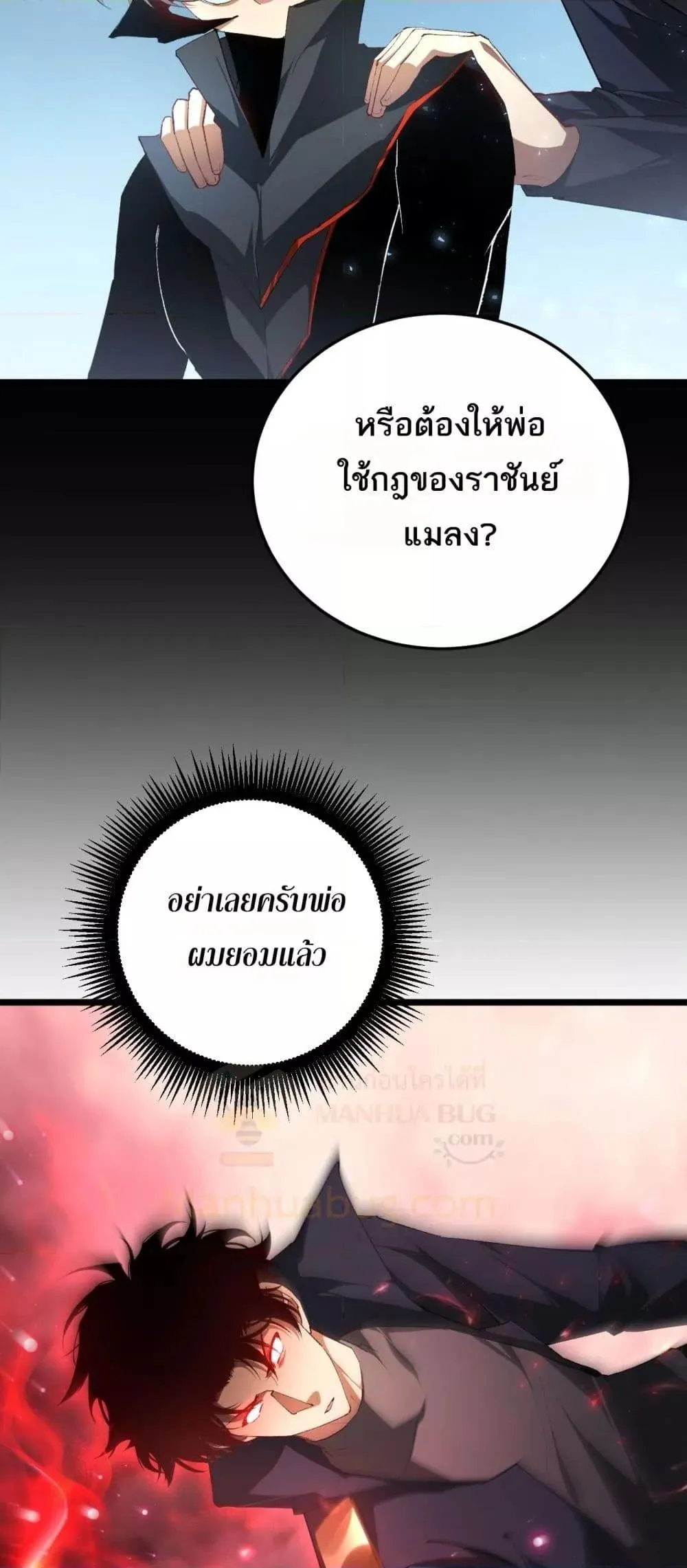 Overlord of Insects อาช_พระด_บเทพ เจ_าแห_งแมลงภ_ยพ_บ_ต_ ตอนที่ ตอนที่ 67 รูปที่ 48