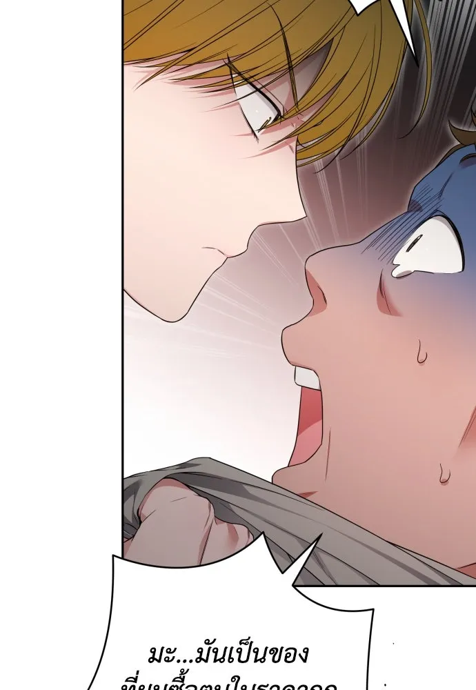 เลดี้มินต์ ตอนที่ 84 รูปที่ 73