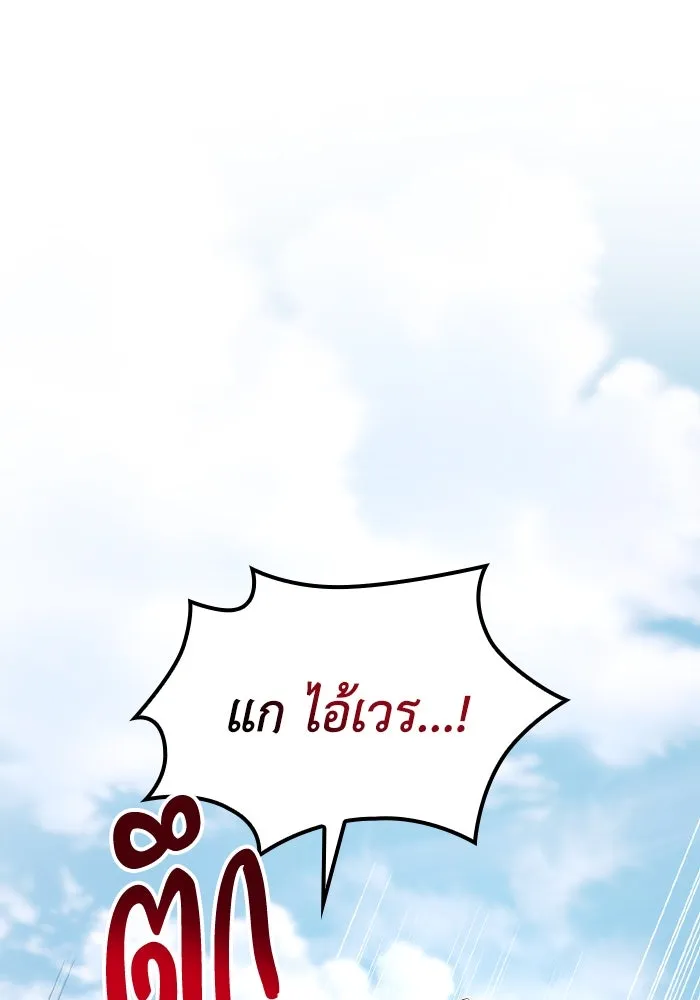ทำแบบนี้ไม่ได้เพคะ องค์ชาย ตอนที่ 73 รูปที่ 95