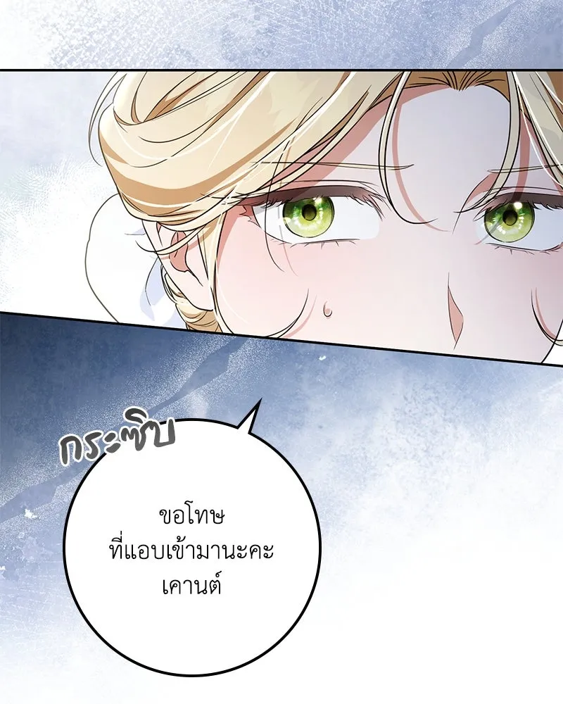 ดัชเชสเชลย ตอนที่ 20 รูปที่ 73