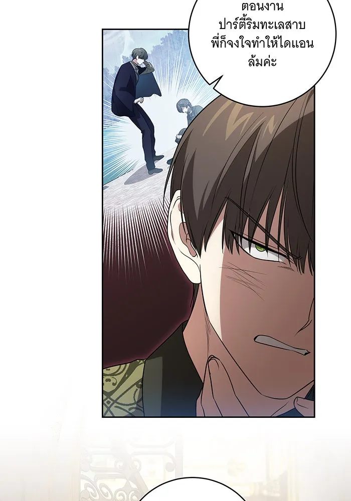 ทุกอย่างที่เสียไป ฉันขอทวงคืน ตอนที่ 26 รูปที่ 53