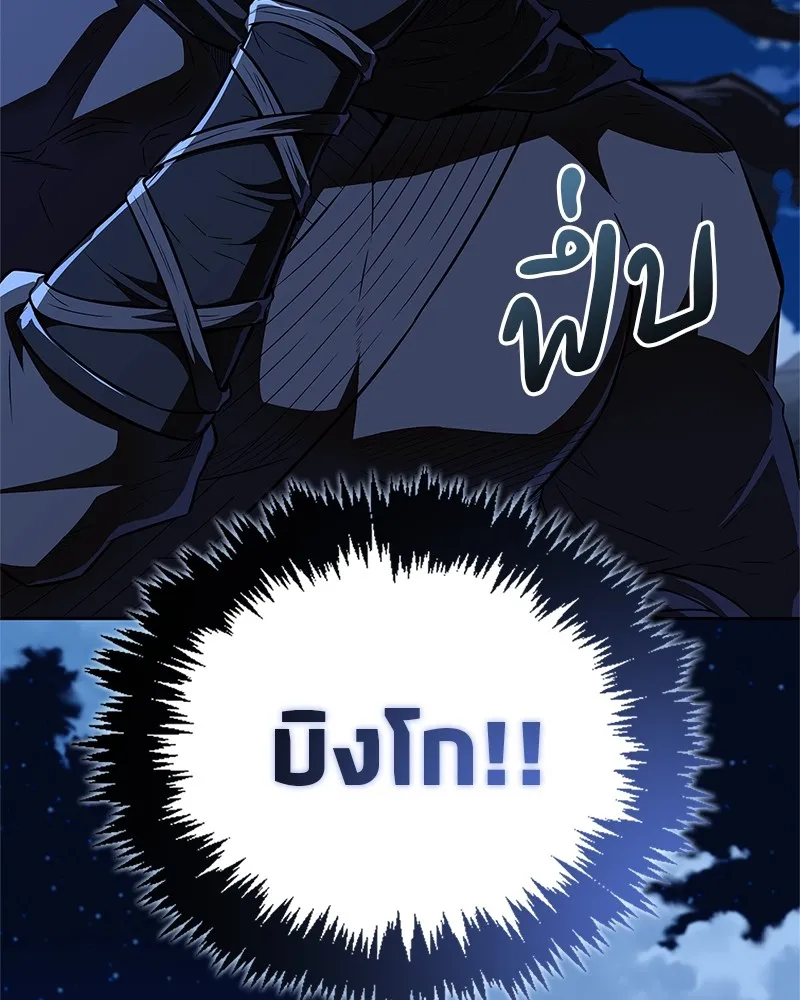 สุดยอดเทรนเนอร์แห่งยุทธภพ ตอนที่ 42 บิงโก! รูปที่ 151