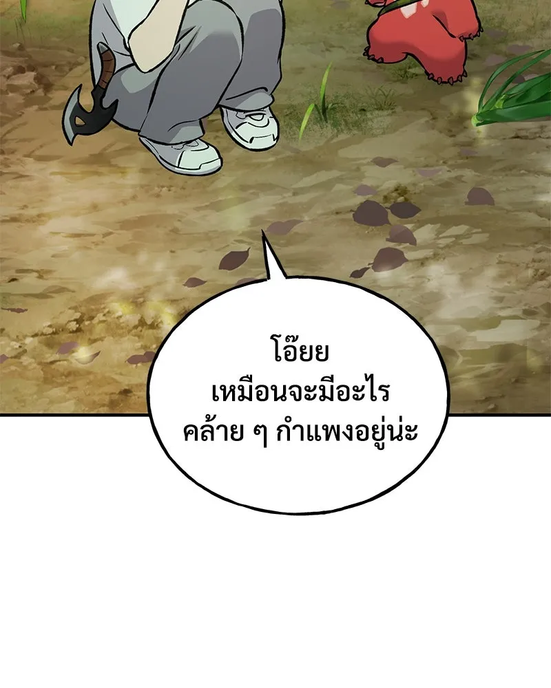 ปลูกผักพิชิตหอคอย ตอนที่ 87 รูปที่ 178