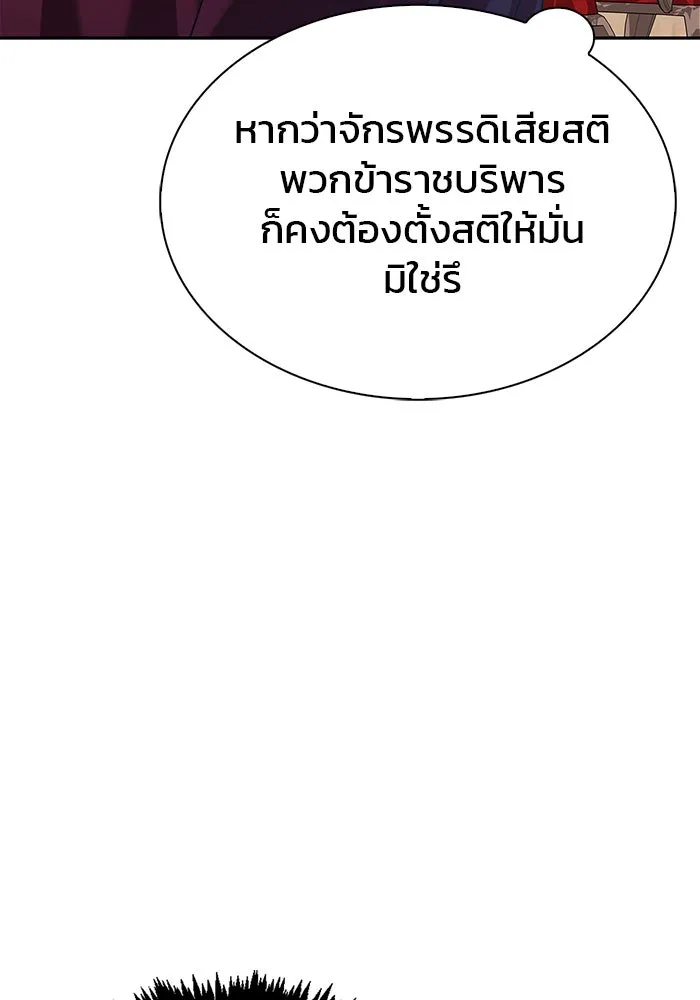 ผมไม่ได้เก่งอย่างที่คิด ตอนที่ 41 รูปที่ 61