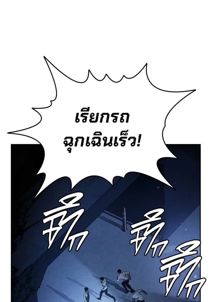 มหาสงครามคนแกร่ง ตอนที่ 10 รูปที่ 43