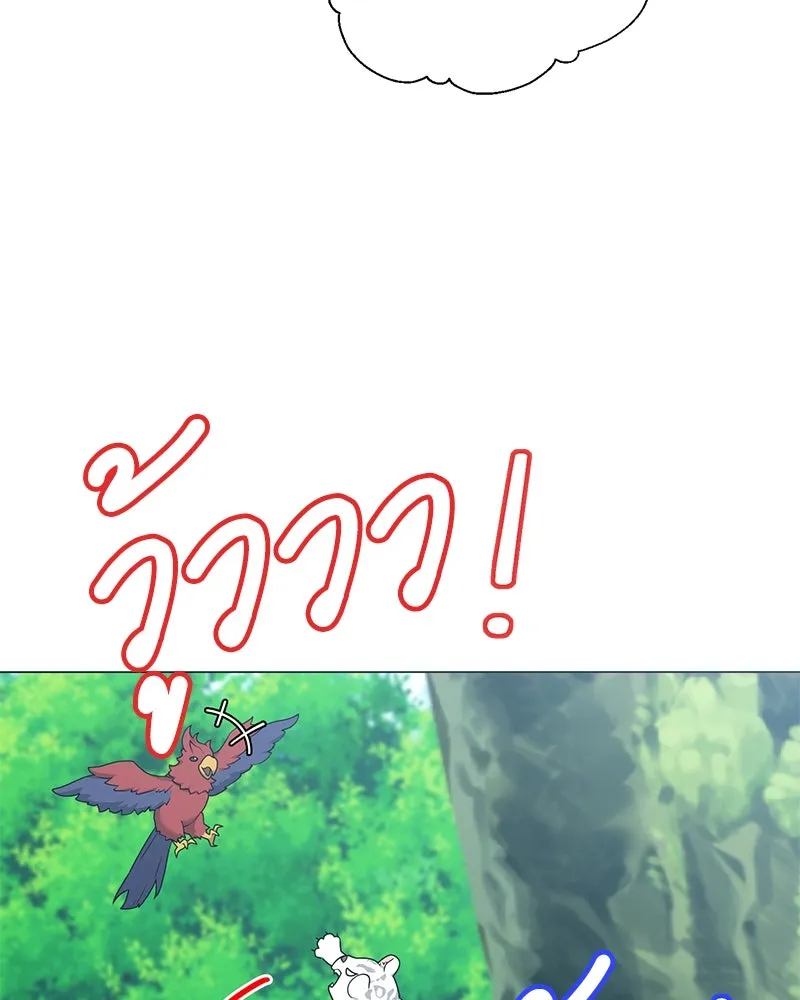 คนสวนโลกฮันเตอร์ ตอนที่ 54 รูปที่ 46