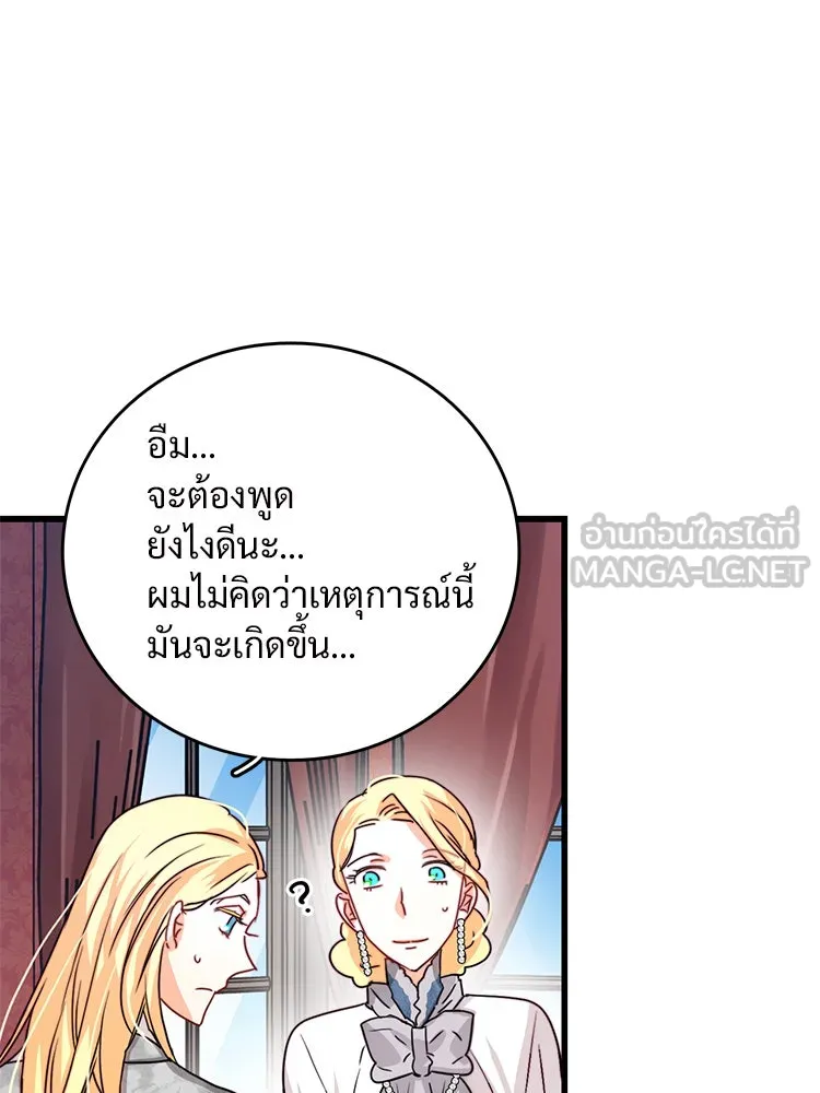 Bring the Love ตอนที่ 18 รูปที่ 21