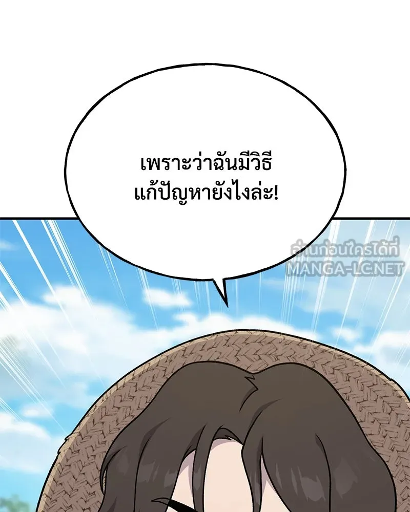 ปลูกผักพิชิตหอคอย ตอนที่ 41 รูปที่ 186
