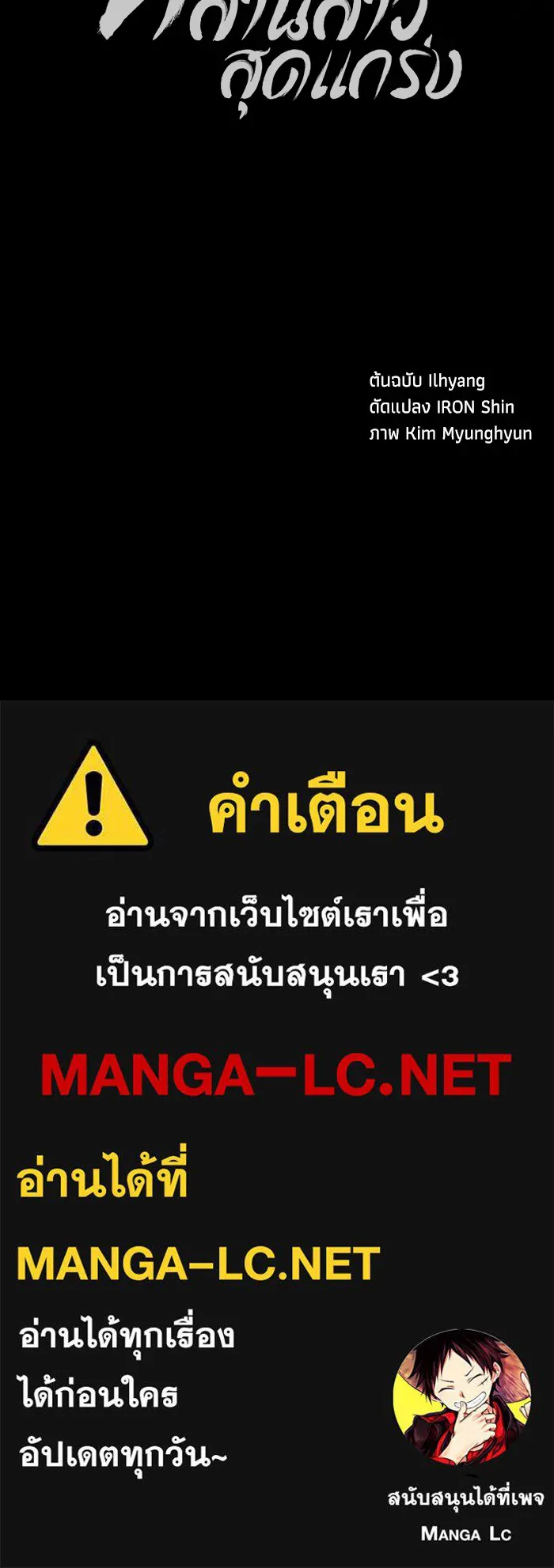 คุณปู่จอมยุทธกับหลานสาวสุดแกร่ง ตอนที่ 75 รูปที่ 117