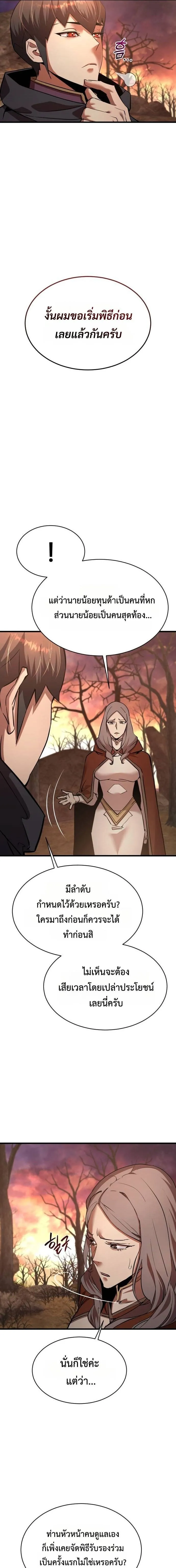 The Genius Mage Who Uses His Fists จอมเวทย_หม_ดส_ง ตอนที่ ตอนที่ 39 รูปที่ 17