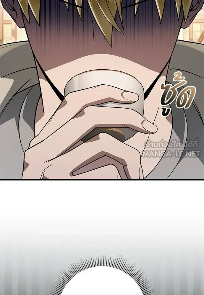 เชื่อเถอะ ฉันเป็นฮัน ตอนที่ 76 รูปที่ 105