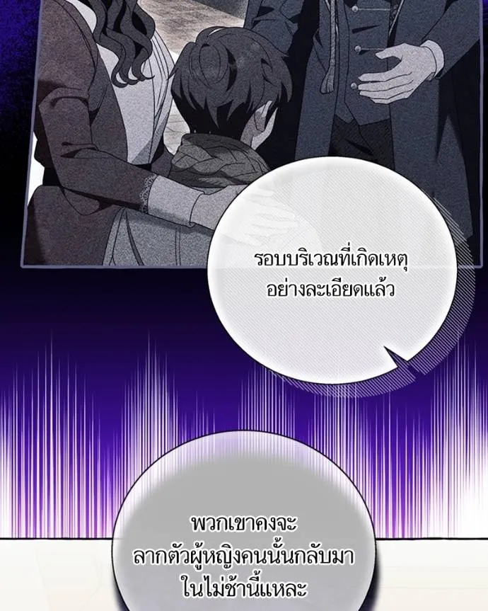 นึกว่าเป็นอิเซไคธรรม ตอนที่ 76 รูปที่ 44