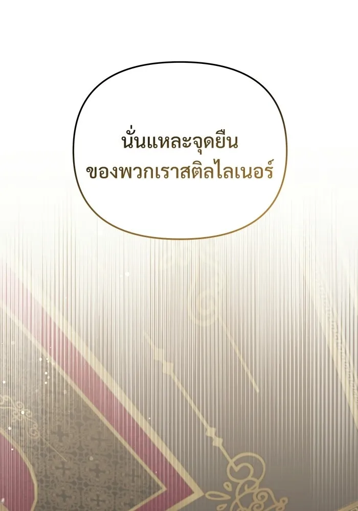 อัศวินดำล่าท้าเวลา ตอนที่ 54 รูปที่ 73