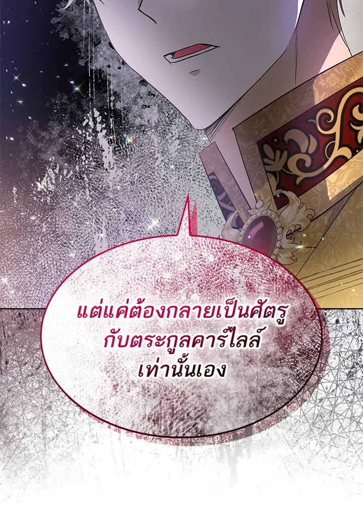 อดีตภรรยาของพระเอกหนุ่มจอมคลั่งรัก ตอนที่ 23 รูปที่ 118
