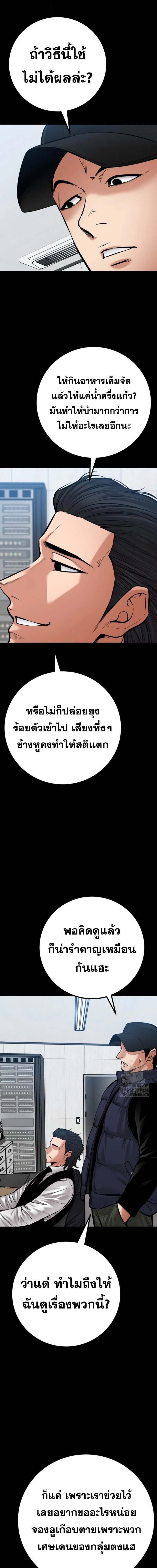 Blade of Retribution ดาบแห_งการลงท_ณฑ_ ตอนที่ ตอนที่ 83 รูปที่ 5