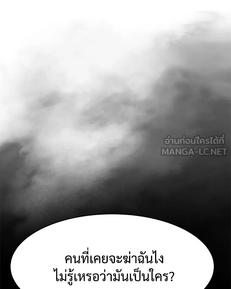 แบคXX ตอนที่ 50 รูปที่ 18