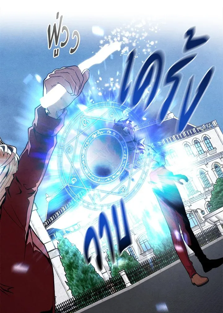 Legendary Youngest Son of the Marquis House ตอนที่ ตอนที่ 117 รูปที่ 11