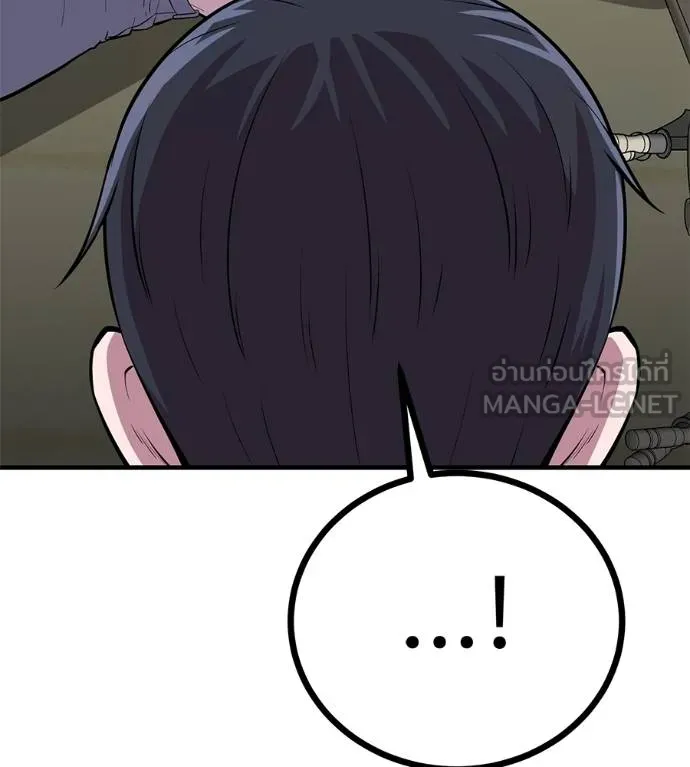 เรียกฉันว่าพระเจ้า ตอนที่ 12 รูปที่ 105