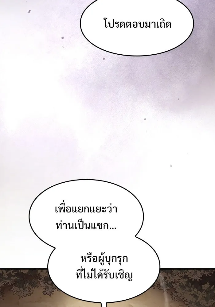 ซอร์ดมาสเตอร์ผู้กลืนดาบ ตอนที่ 9 รูปที่ 134