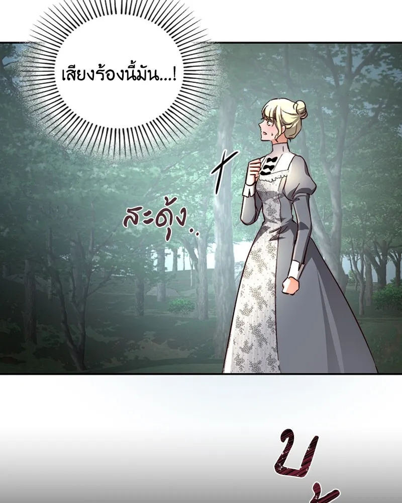 เจ้าหญิงคลั่งแห่งวังหลวง ตอนที่ 22 รูปที่ 86