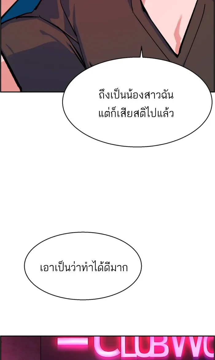 พี่ชายสายบอดี้การ์ด ตอนที่ 6 รูปที่ 76