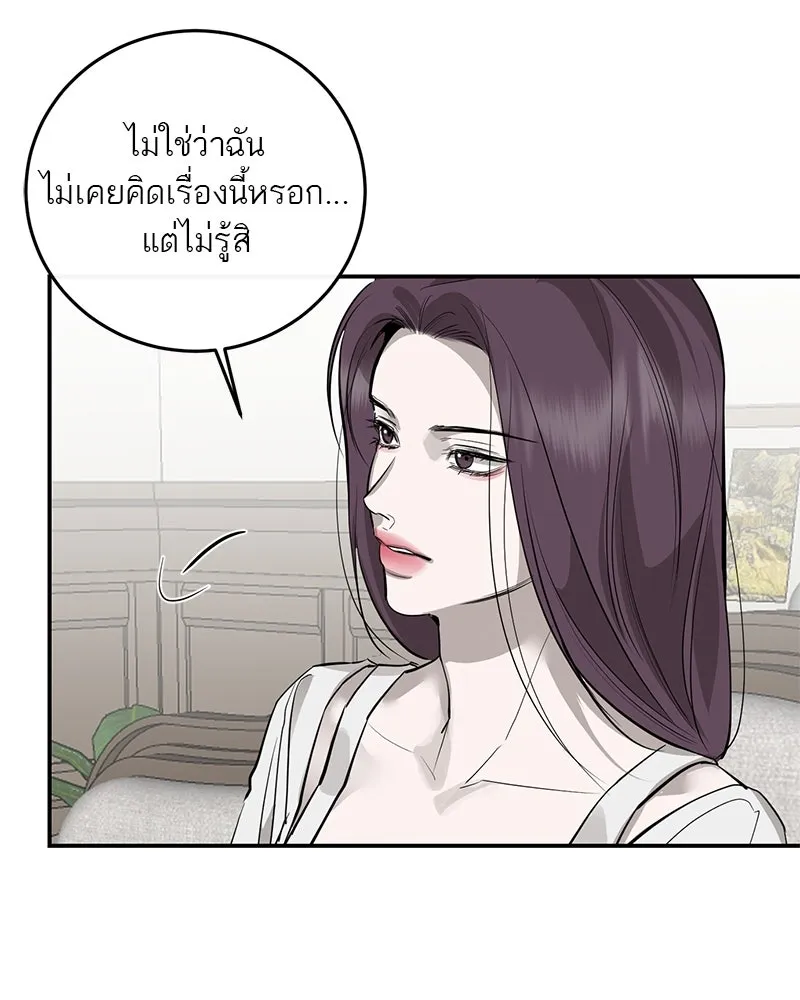 ตำนานเทพธิดาตกสวรรค์ ตอนที่ 90 รูปที่ 100