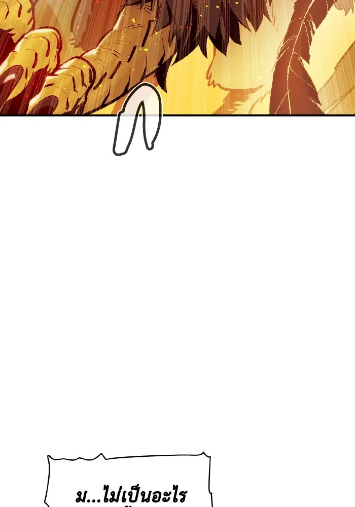 The Lone Necromancer ตอนที่ 75 รูปที่ 142