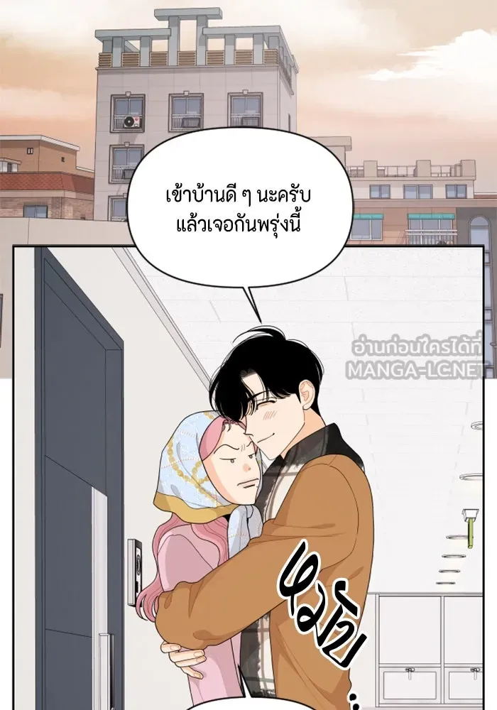 จริง ๆ แล้ว โอบารัมน่ะ… ตอนที่ 88 รูปที่ 54