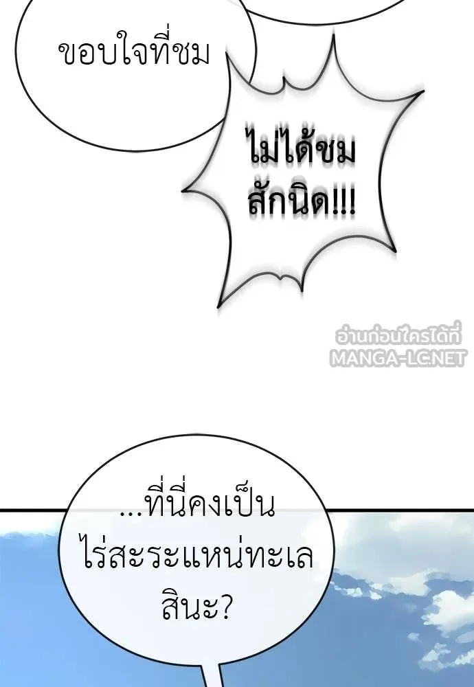 ยมราชลงทัณฑ์ ตอนที่ 110 รูปที่ 162