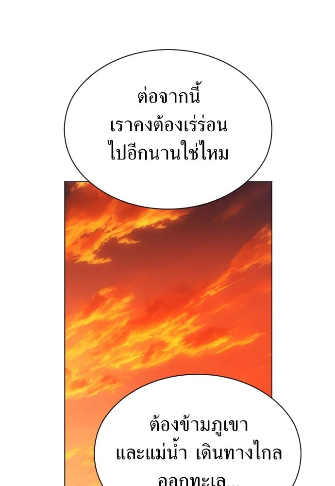 ชิงชีวิตพลิกลิขิตชะตา ตอนที่ 260. เพลิงร้าย รูปที่ 32