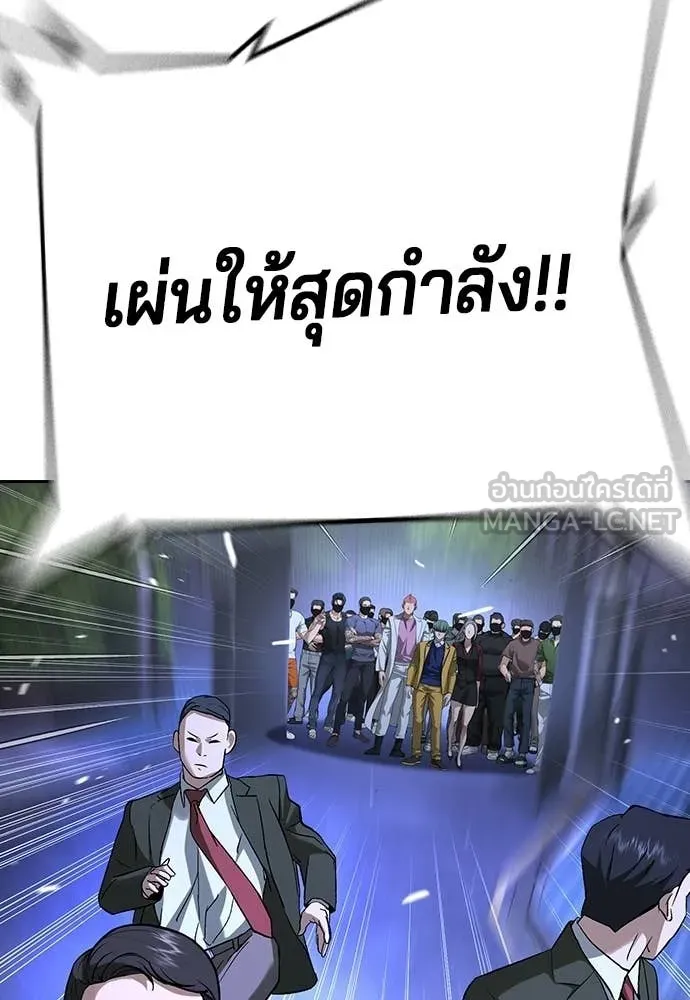 คูเซรา ตอนที่ 67 รูปที่ 43