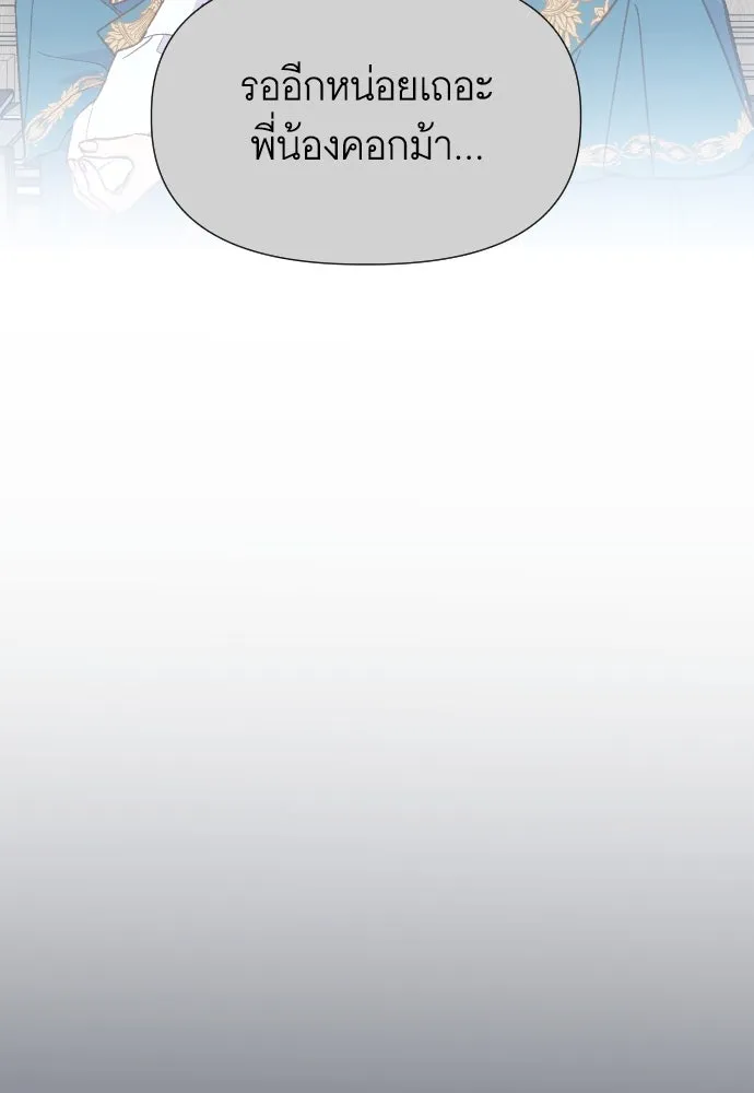 นักเล่นแร่แปรธาตุสายเปย์ ตอนที่ 8 รูปที่ 110