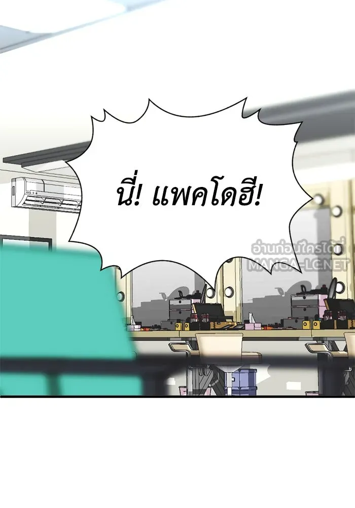 ชีวิตรักฉบับเดจาวู ตอนที่ 21 รูปที่ 42