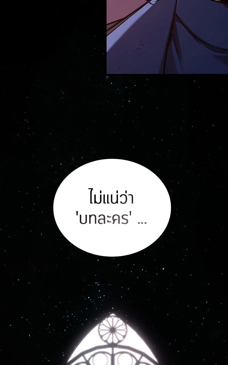 Omniscient Reader อ่านชะตาวันสิ้นโลก ตอนที่ 30 ปราสาทมืด (4) รูปที่ 58