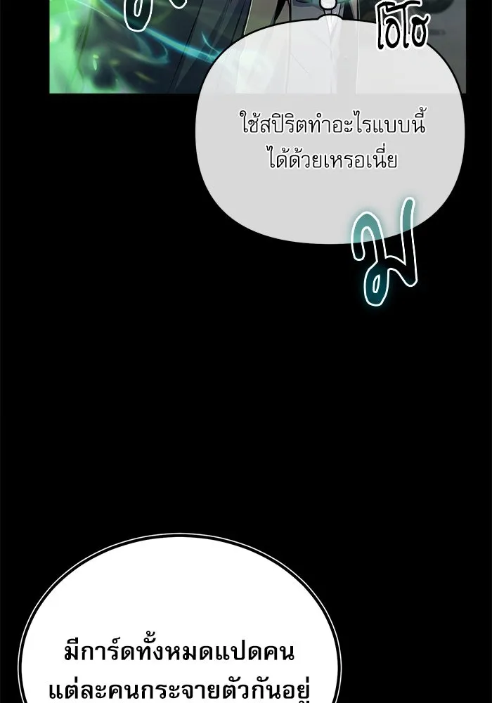 ศาสตราจารย์จำเป็นแห่งอะคาเดมี ตอนที่ 49 รูปที่ 11