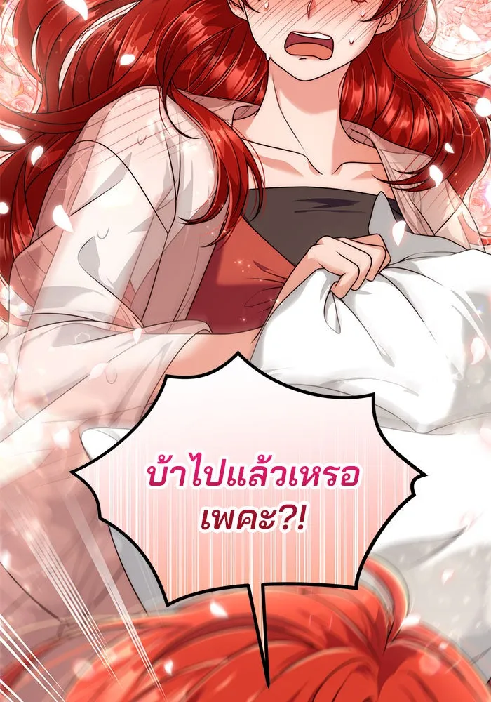 แผนหย่าสามีทรราช ตอนที่ 15 รูปที่ 32