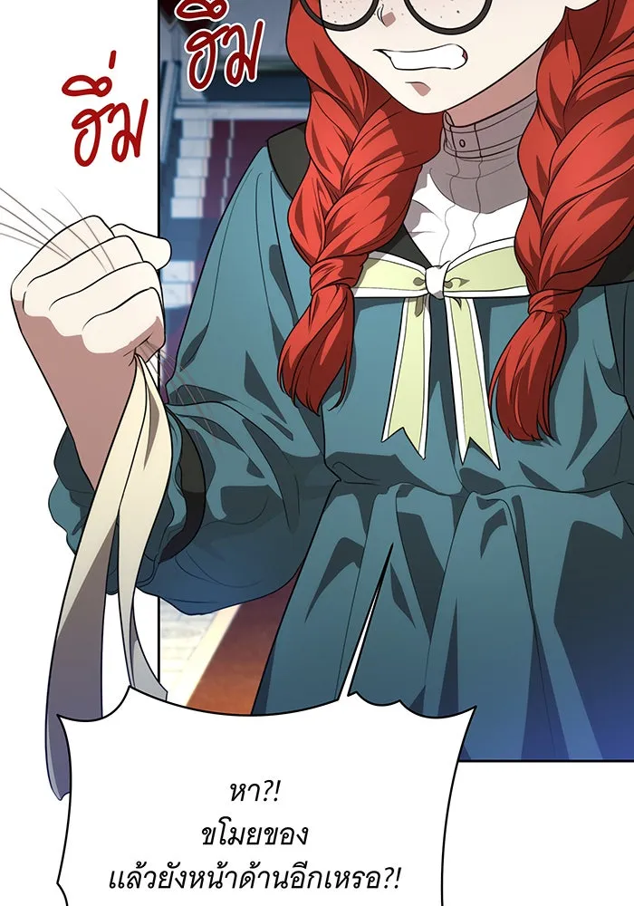 ทุกอย่างที่เสียไป ฉันขอทวงคืน ตอนที่ 9 รูปที่ 95