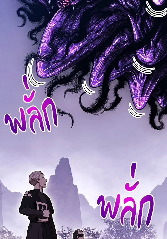 +99 ท่อนไม้พร้อมบวก ตอนที่ 7 ปนเปื้อน (2) รูปที่ 188