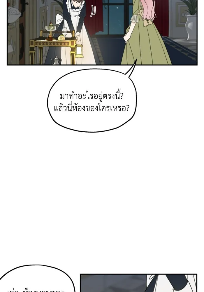 ครอบครัวสามีเห็นทีจะคลั่งรัก ตอนที่ 7 รูปที่ 2