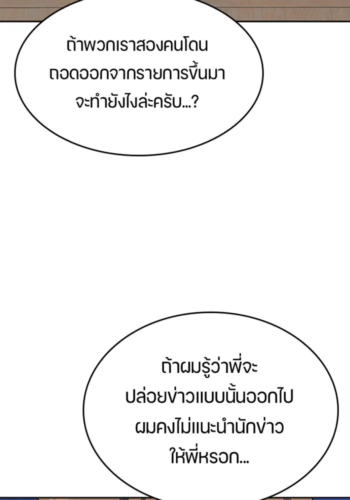 ตั้งแคมป์ฮีลใจในต่างโลก ตอนที่ 26 รูปที่ 41