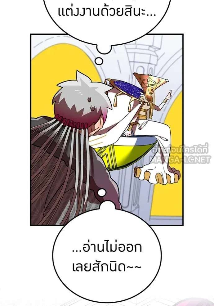 เพลเยอร์เลือดเทวะ ตอนที่ 87 รูปที่ 127