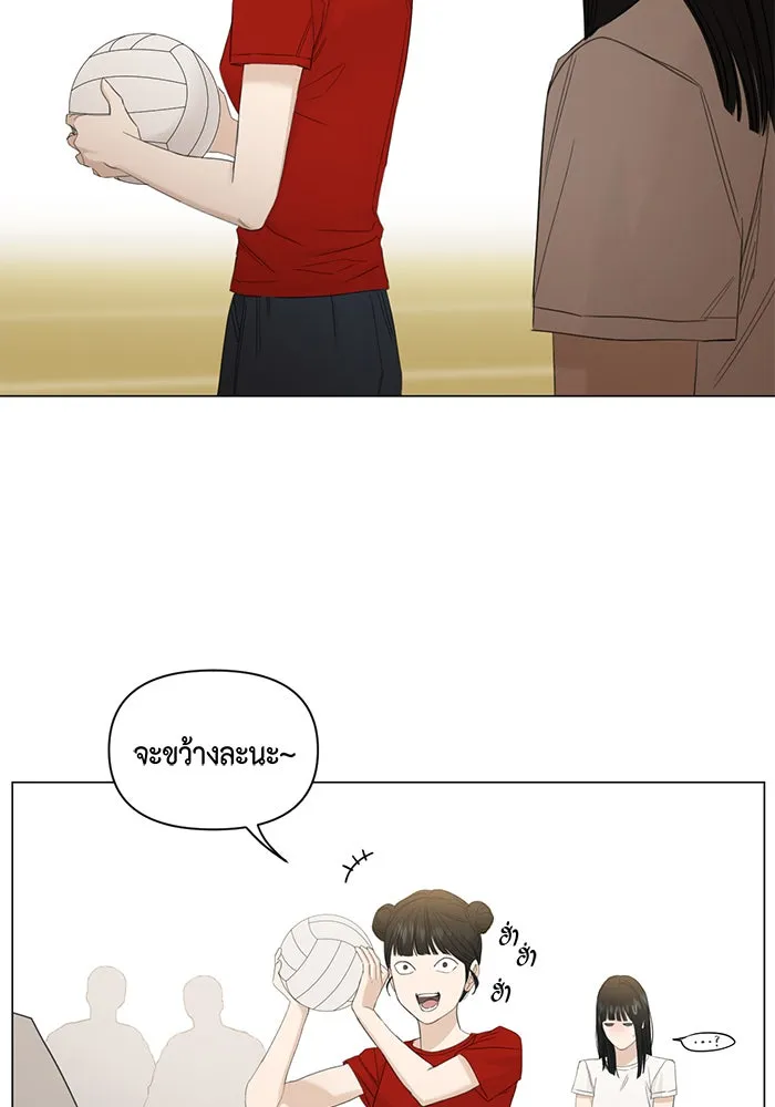 เพียงรุ่งอรุณ ตอนที่ 4 รูปที่ 20