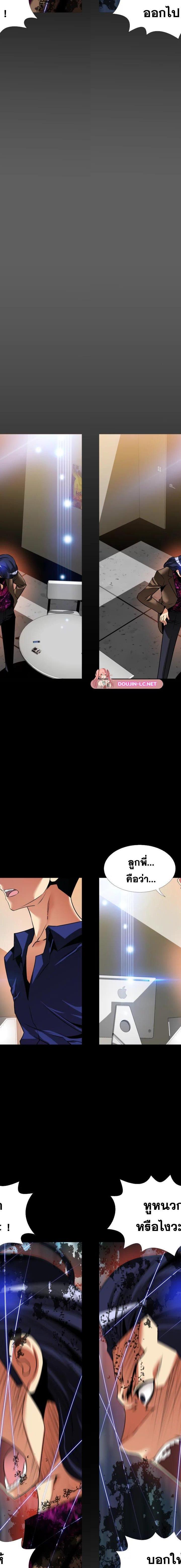 Love Parameter ตอนที่ 115 4