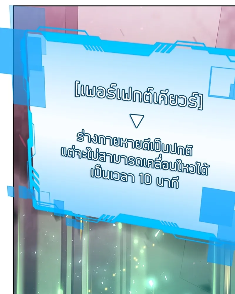 Clever Cleaning Life Of The Returned Genius Hunter ส_ดยอดฮ_นเตอร_สายคล_น ตอนที่ ตอนที่ 81 รูปที่ 121