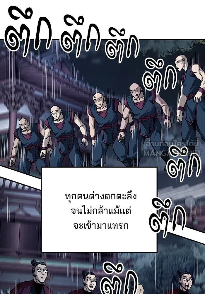 คุณปู่จอมยุทธกับหลานสาวสุดแกร่ง ตอนที่ 30 รูปที่ 24