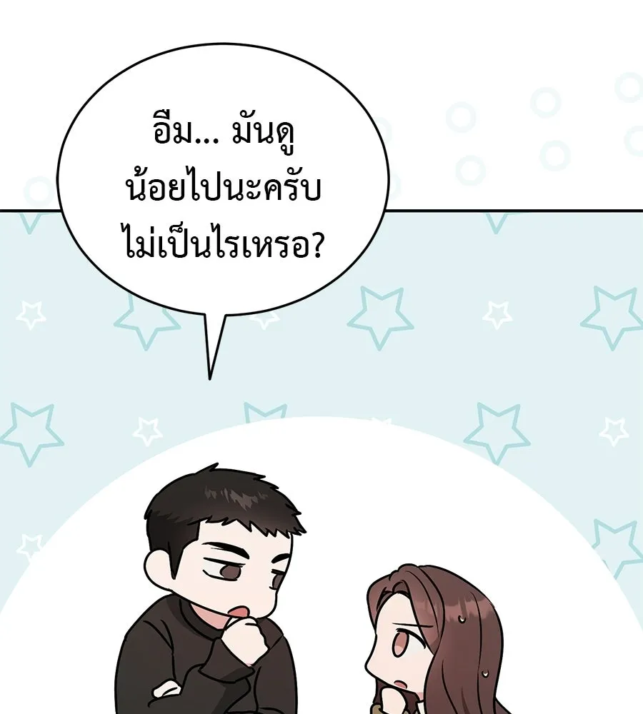 ผงาดรักนักกีฬาข้างบ้าน ตอนที่ 14 (ตอนจบ) รูปที่ 178